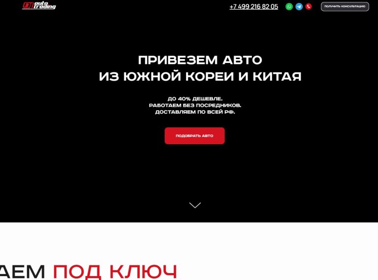 DI Auto Trading