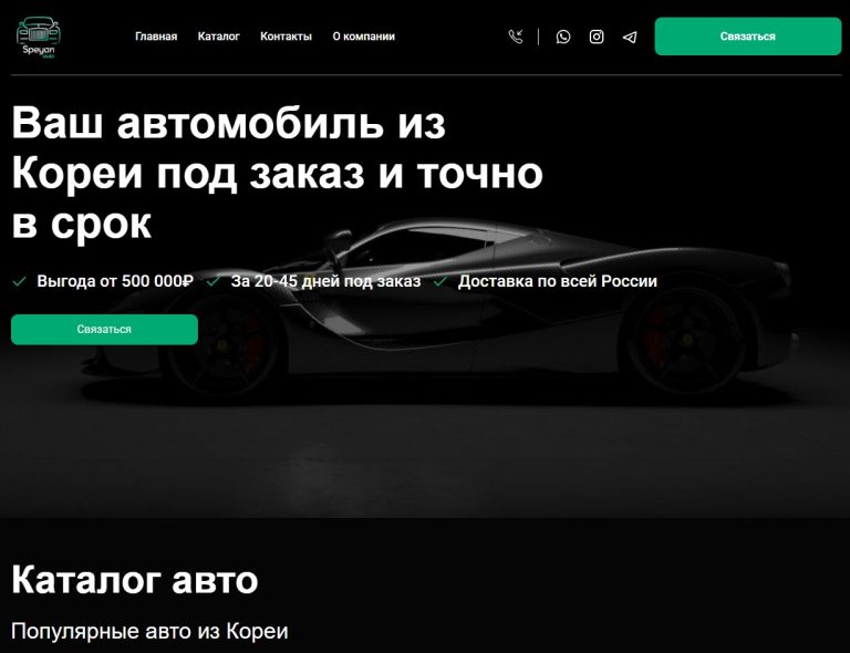 Speyan Auto